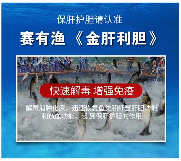草魚肝膽綜合癥的診斷及防治