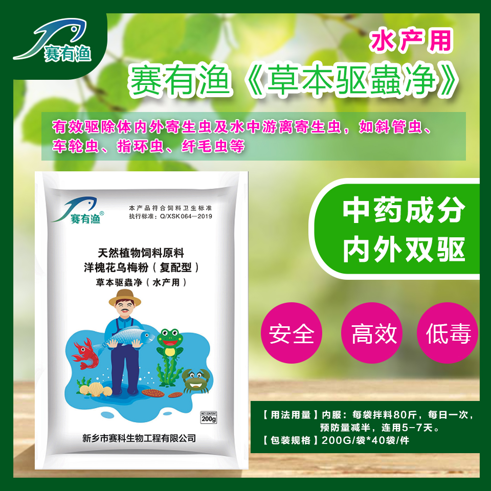寄生蟲(chóng)的預(yù)防及治療原則