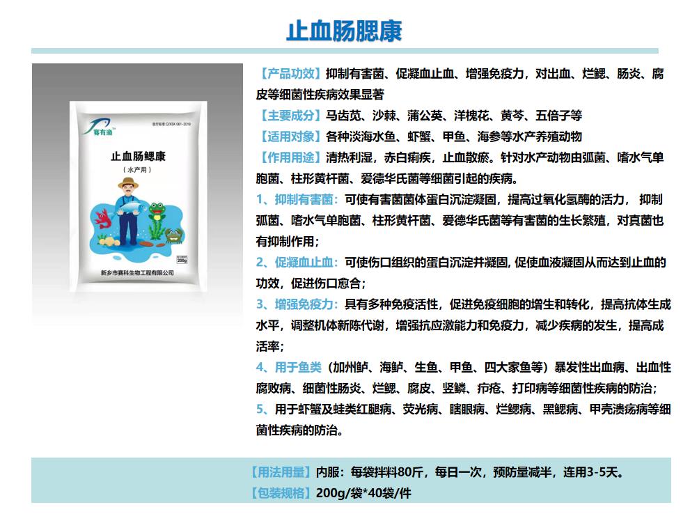 簡析魚類爛嘴爛臉爛尾病