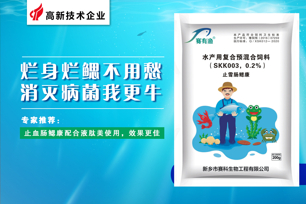 魚類五種鰓病的診斷與防治