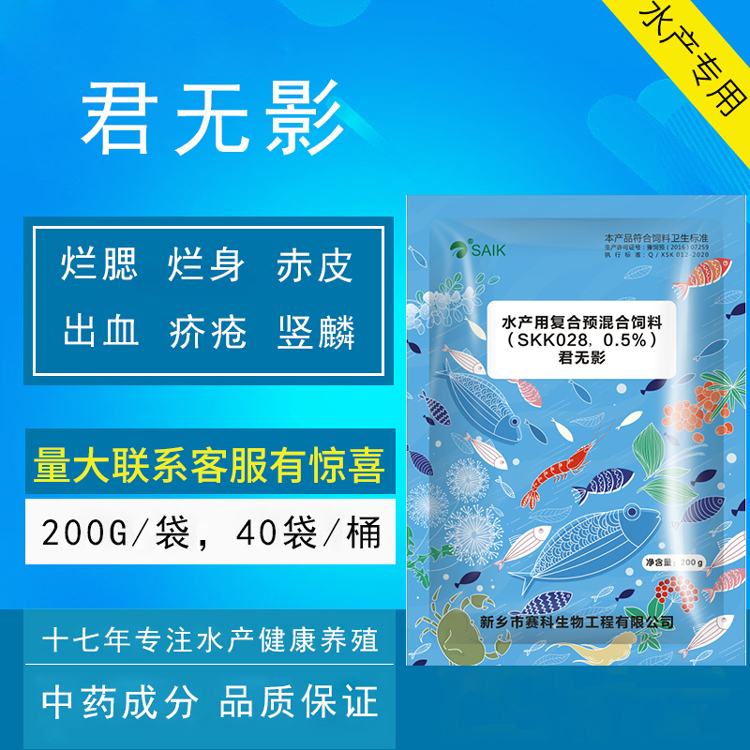 淡水魚類暴發(fā)性出血病的控制