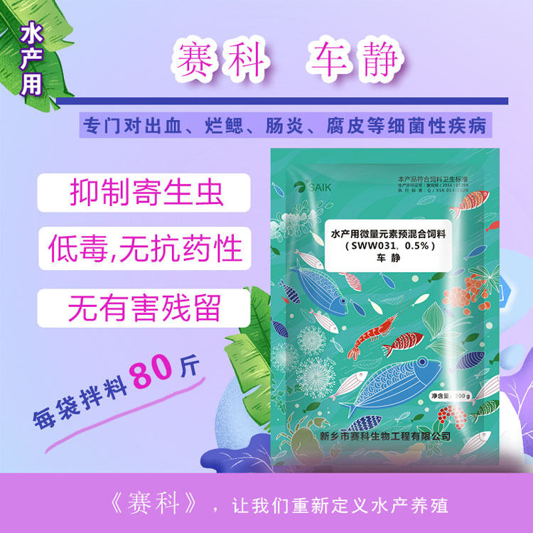 魚斜管蟲病的癥狀與防治方法