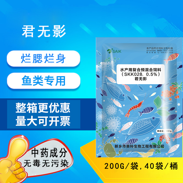 魚爛身、爛尾、爛鰭、爛鰓怎么辦？